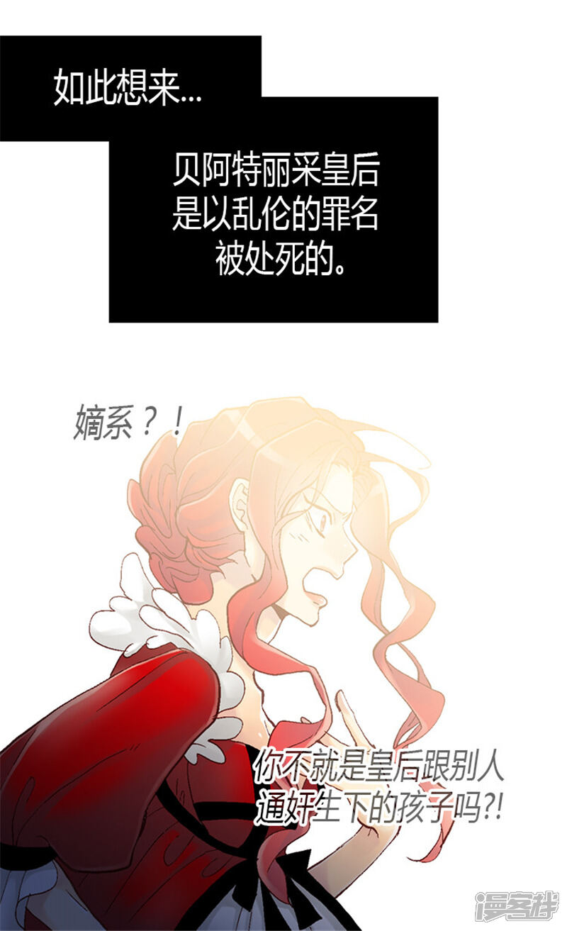 【异世界皇妃】漫画-（第24话 温暖的依靠）章节漫画下拉式图片-第10张图片