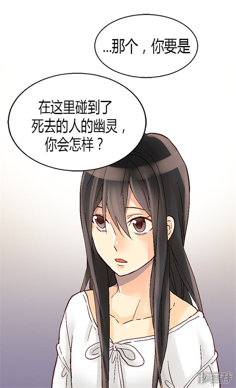 【异世界皇妃】漫画-（第24话 温暖的依靠）章节漫画下拉式图片-第12张图片
