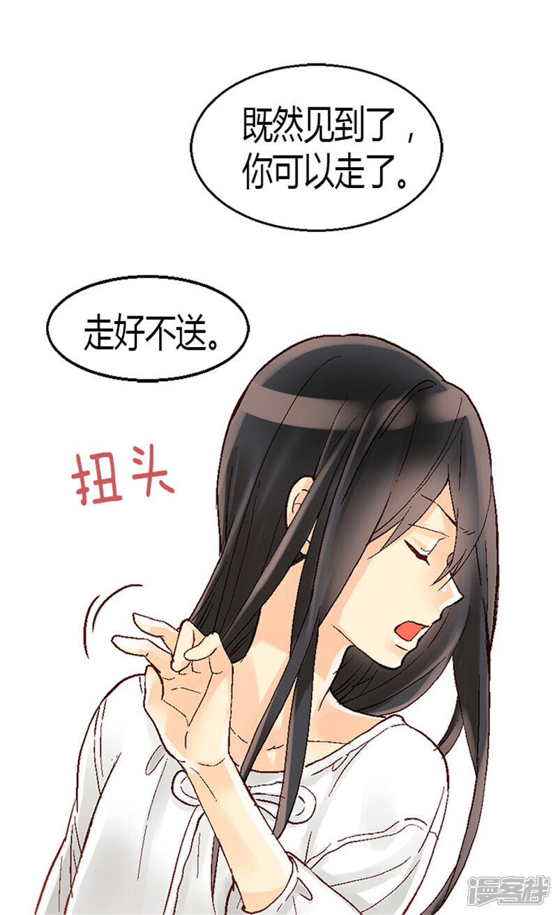 【异世界皇妃】漫画-（第24话 温暖的依靠）章节漫画下拉式图片-第17张图片