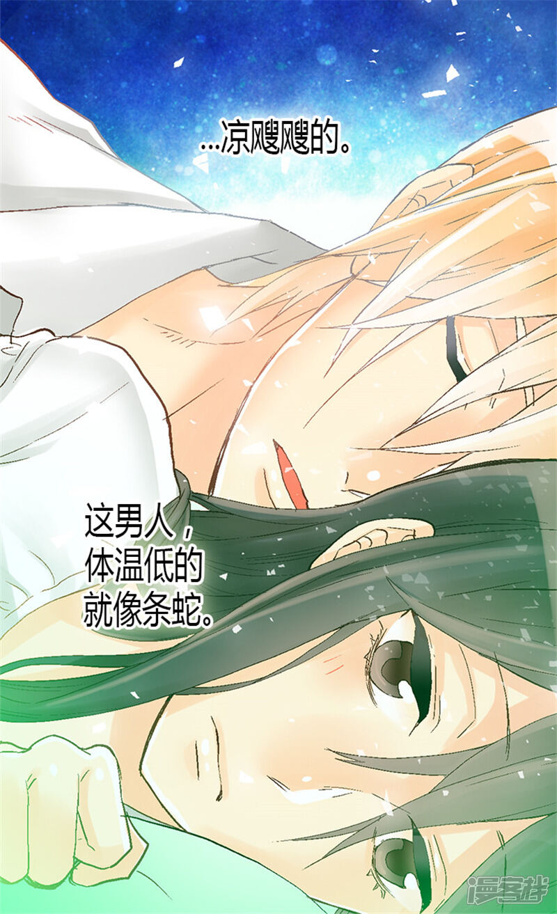 【异世界皇妃】漫画-（第24话 温暖的依靠）章节漫画下拉式图片-第20张图片