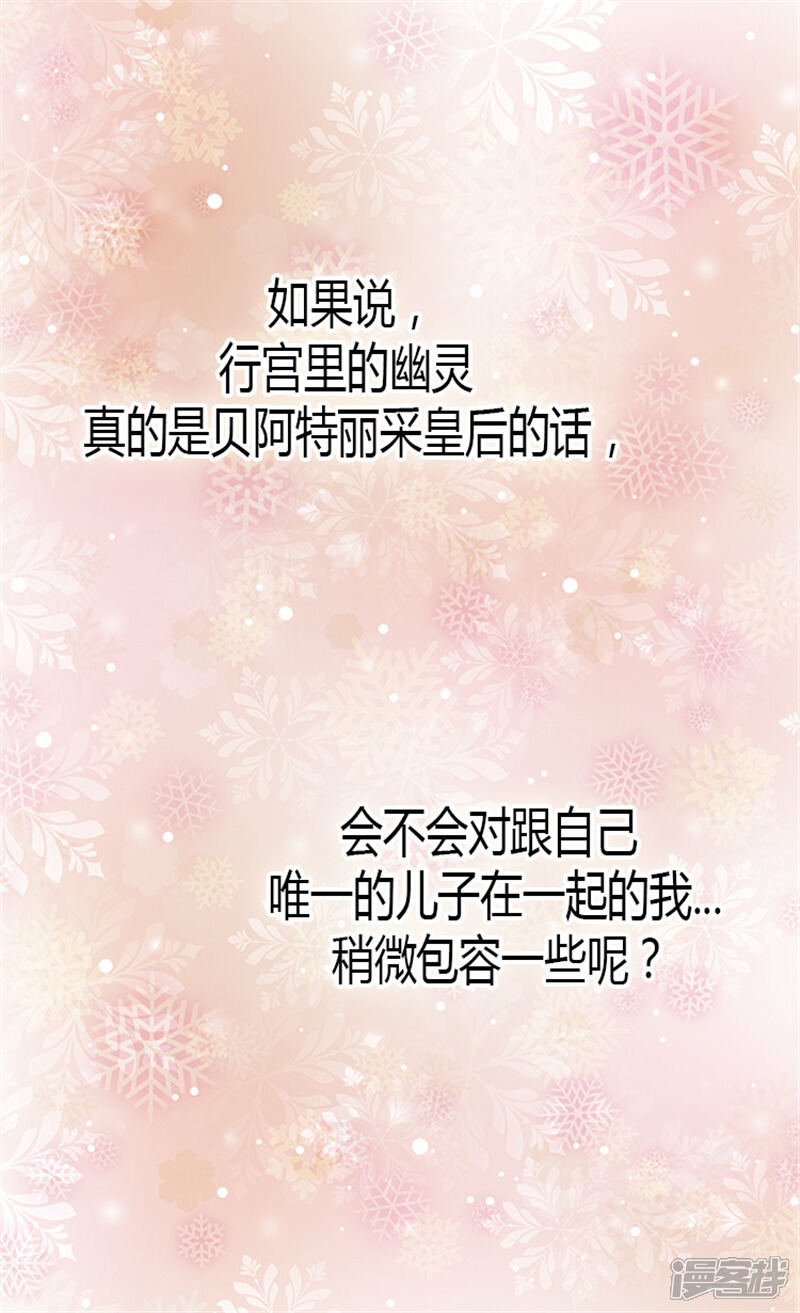 【异世界皇妃】漫画-（第24话 温暖的依靠）章节漫画下拉式图片-第23张图片