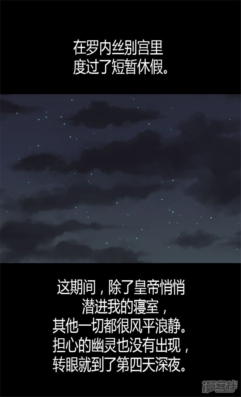 【异世界皇妃】漫画-（第25话 神秘的妇人）章节漫画下拉式图片-第2张图片
