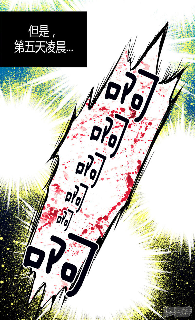 【异世界皇妃】漫画-（第25话 神秘的妇人）章节漫画下拉式图片-第3张图片