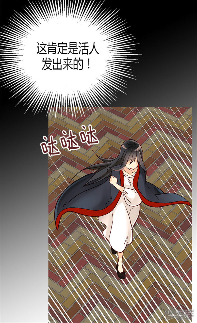 【异世界皇妃】漫画-（第25话 神秘的妇人）章节漫画下拉式图片-第6张图片