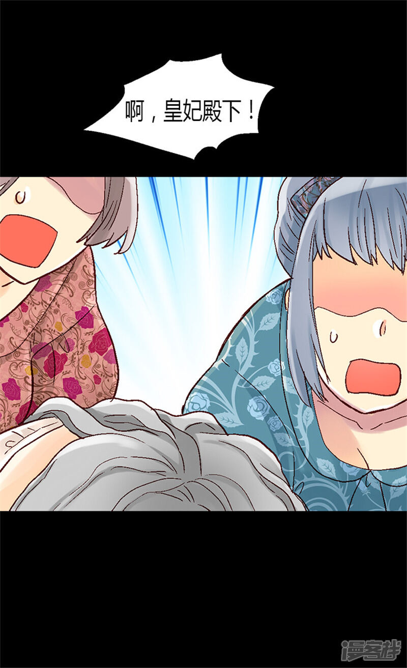 【异世界皇妃】漫画-（第25话 神秘的妇人）章节漫画下拉式图片-第8张图片