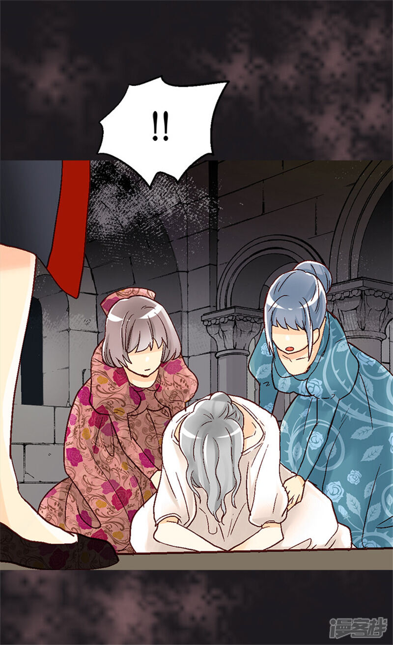 【异世界皇妃】漫画-（第25话 神秘的妇人）章节漫画下拉式图片-第7张图片