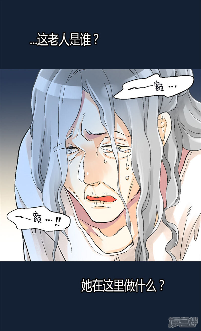 【异世界皇妃】漫画-（第25话 神秘的妇人）章节漫画下拉式图片-第9张图片