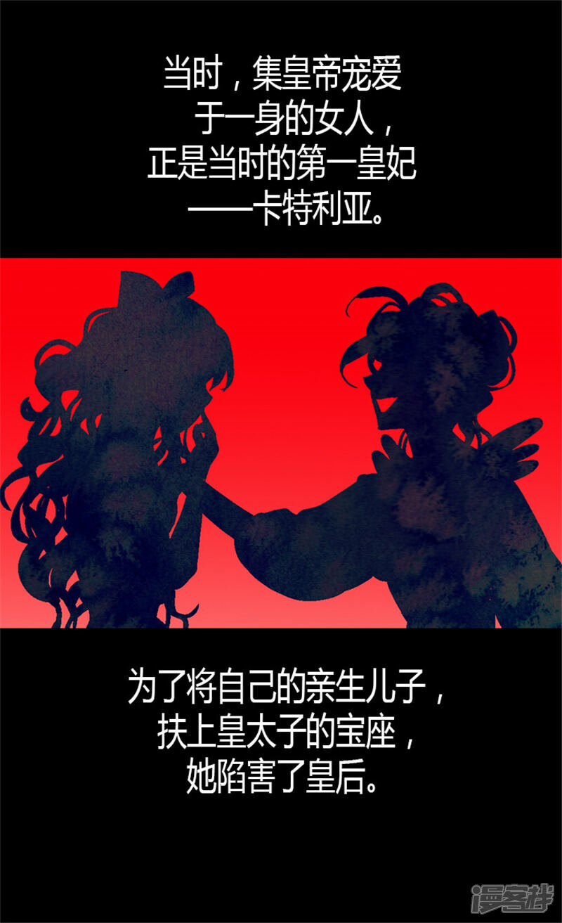 【异世界皇妃】漫画-（第25话 神秘的妇人）章节漫画下拉式图片-第18张图片