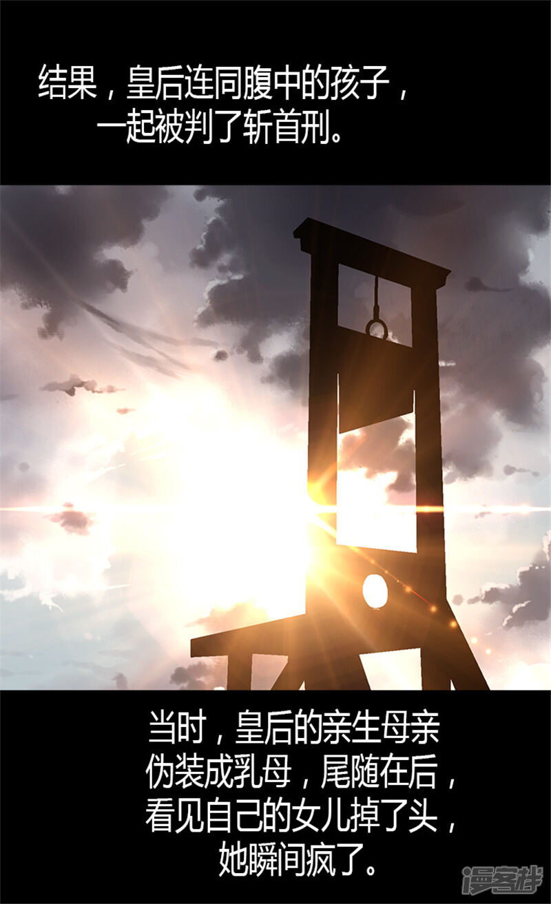 【异世界皇妃】漫画-（第25话 神秘的妇人）章节漫画下拉式图片-第20张图片