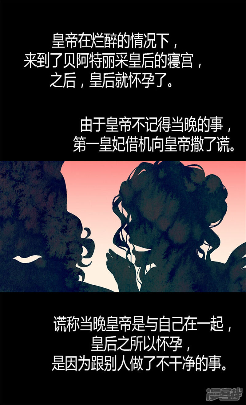 【异世界皇妃】漫画-（第25话 神秘的妇人）章节漫画下拉式图片-第19张图片