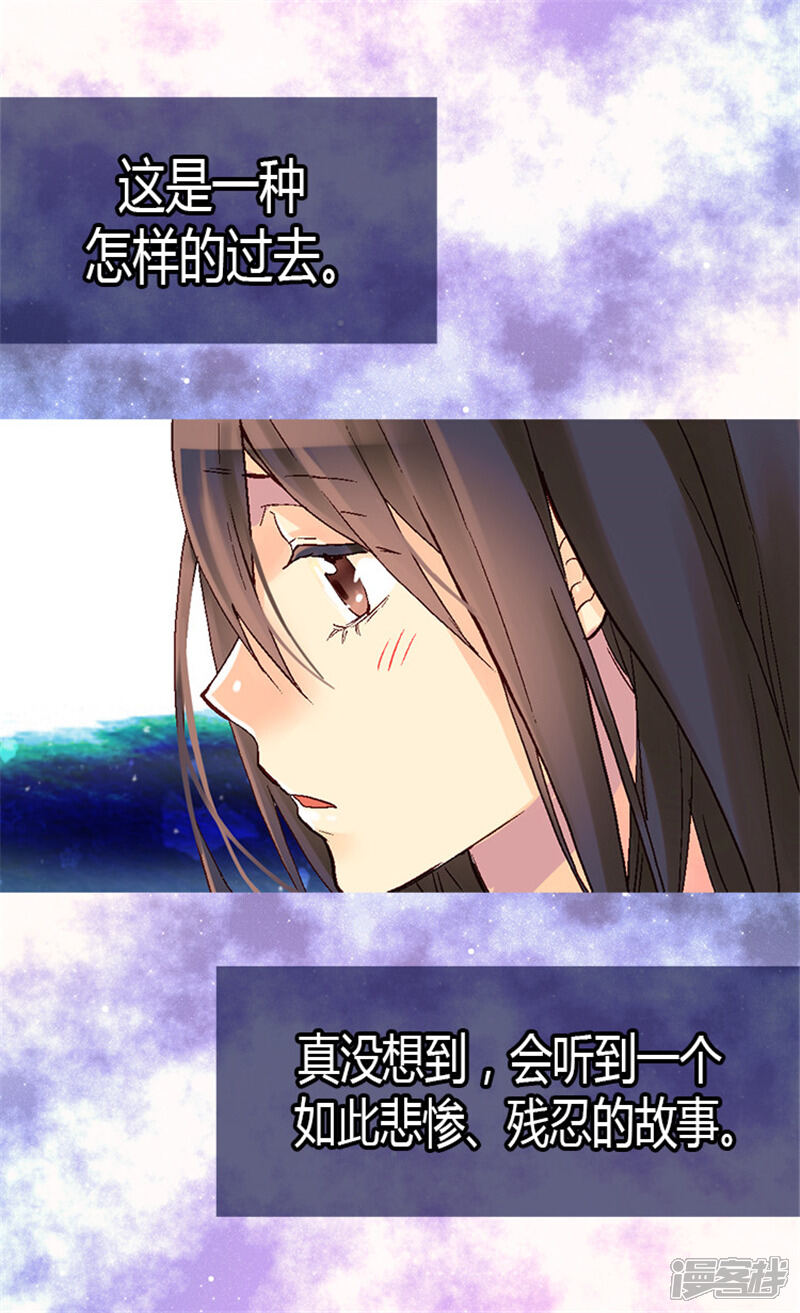 【异世界皇妃】漫画-（第25话 神秘的妇人）章节漫画下拉式图片-第24张图片