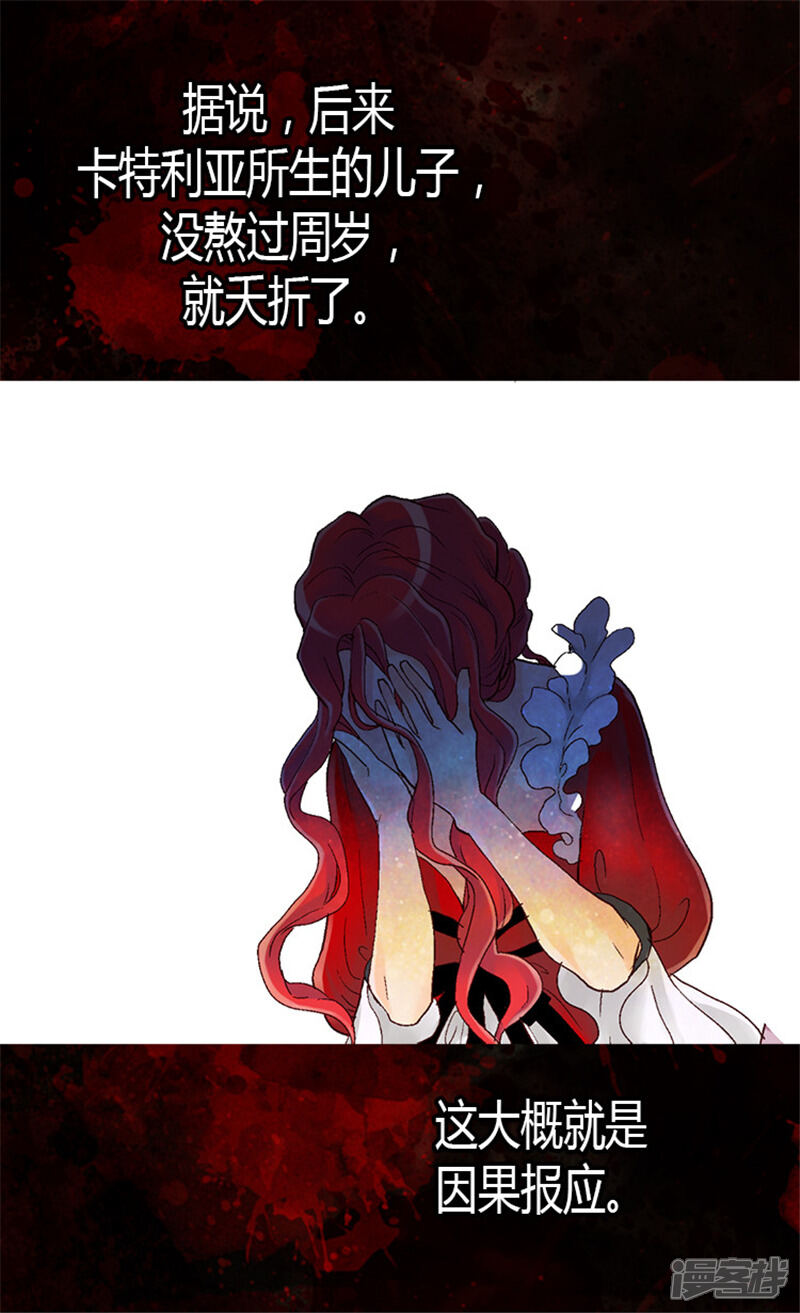 【异世界皇妃】漫画-（第25话 神秘的妇人）章节漫画下拉式图片-第21张图片
