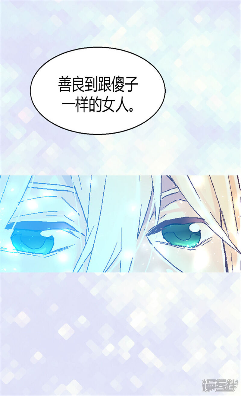 【异世界皇妃】漫画-（第25话 神秘的妇人）章节漫画下拉式图片-第29张图片