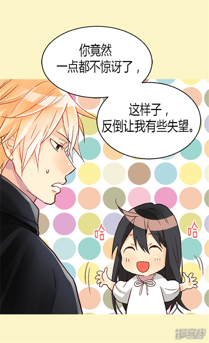 【异世界皇妃】漫画-（第26话 内心的秘密）章节漫画下拉式图片-第6张图片