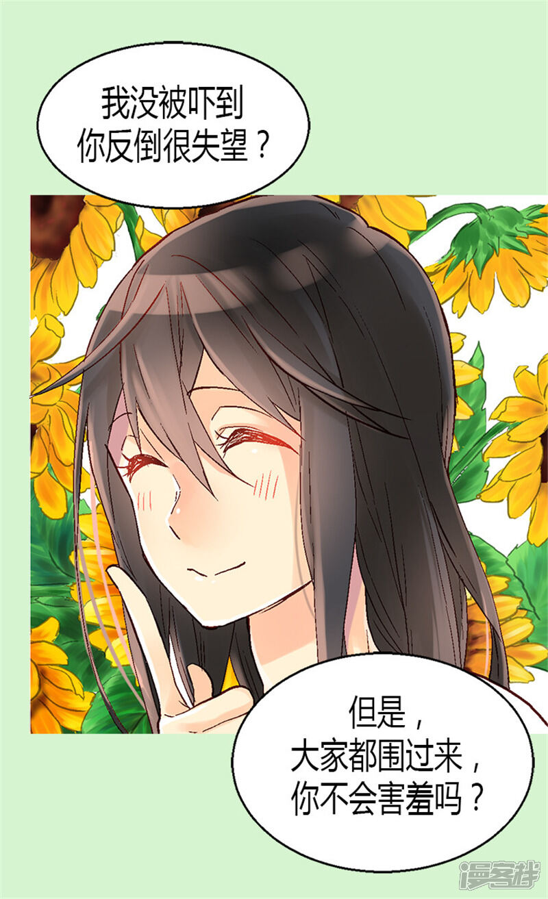 【异世界皇妃】漫画-（第26话 内心的秘密）章节漫画下拉式图片-第7张图片