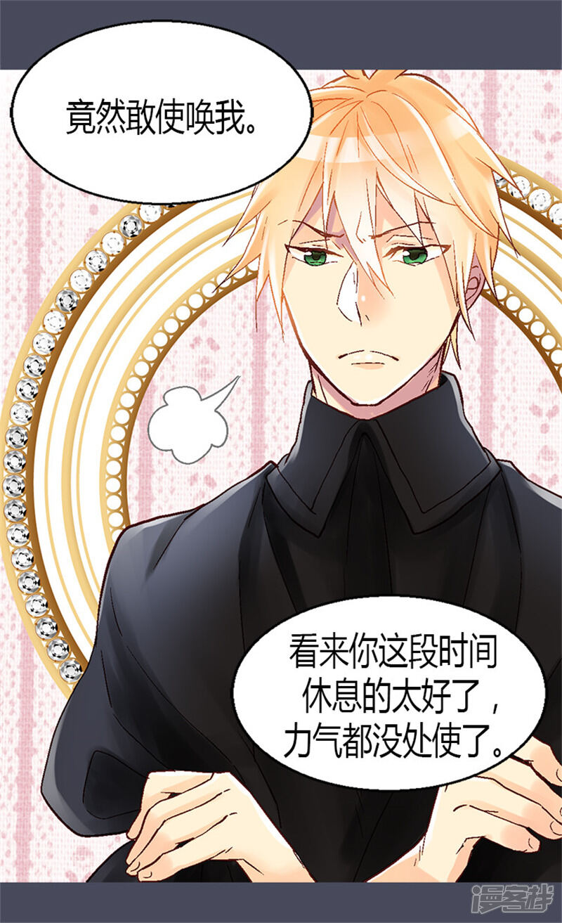 【异世界皇妃】漫画-（第26话 内心的秘密）章节漫画下拉式图片-第13张图片