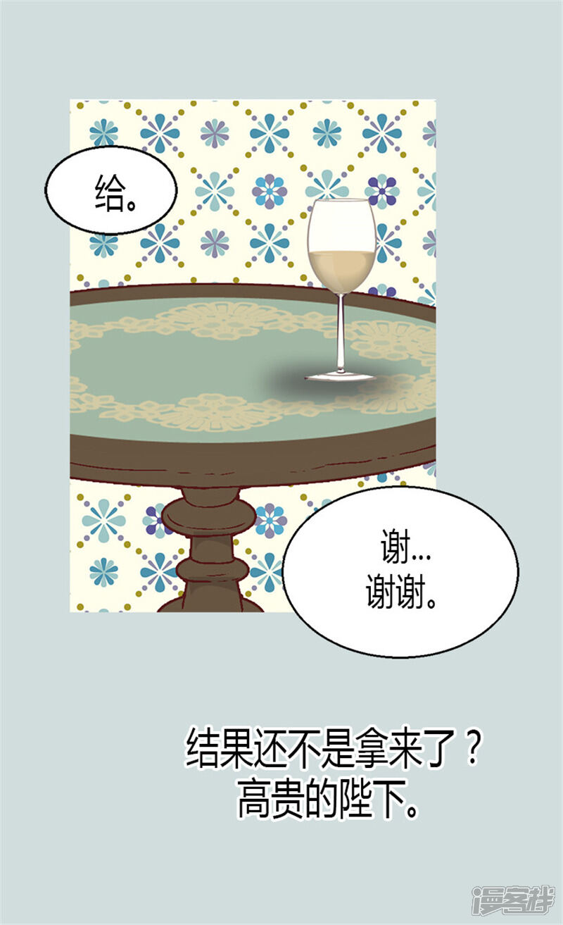 【异世界皇妃】漫画-（第26话 内心的秘密）章节漫画下拉式图片-第14张图片