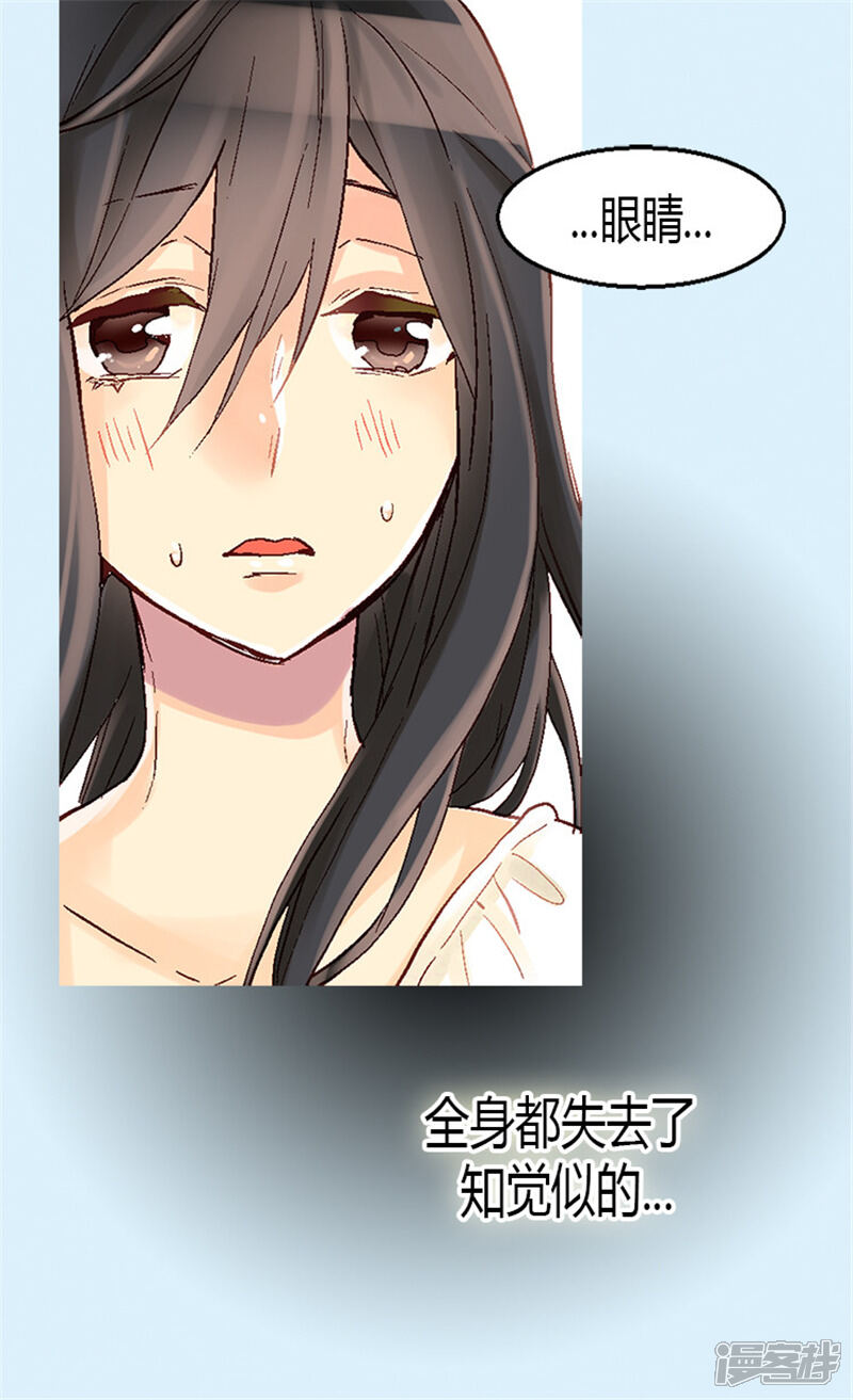 【异世界皇妃】漫画-（第26话 内心的秘密）章节漫画下拉式图片-第21张图片