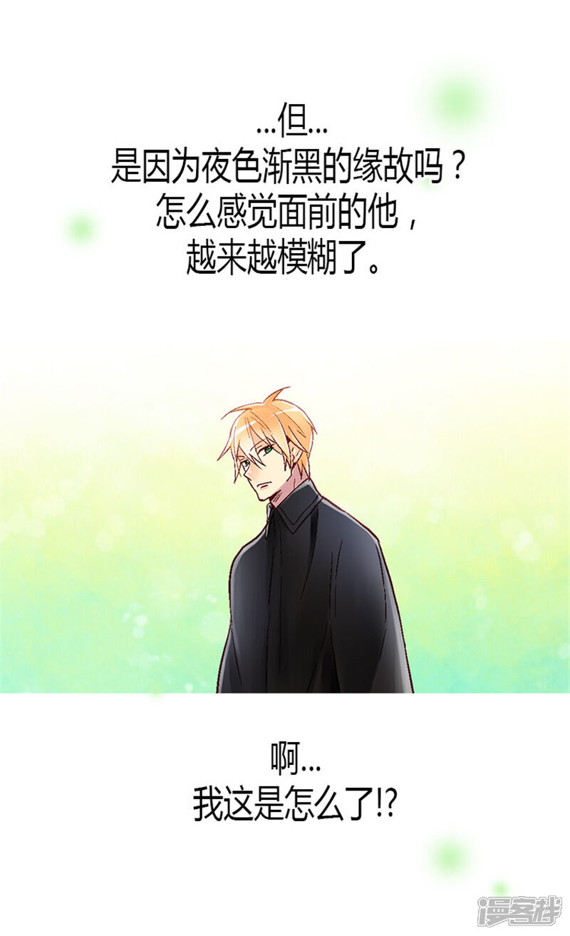 【异世界皇妃】漫画-（第26话 内心的秘密）章节漫画下拉式图片-第20张图片
