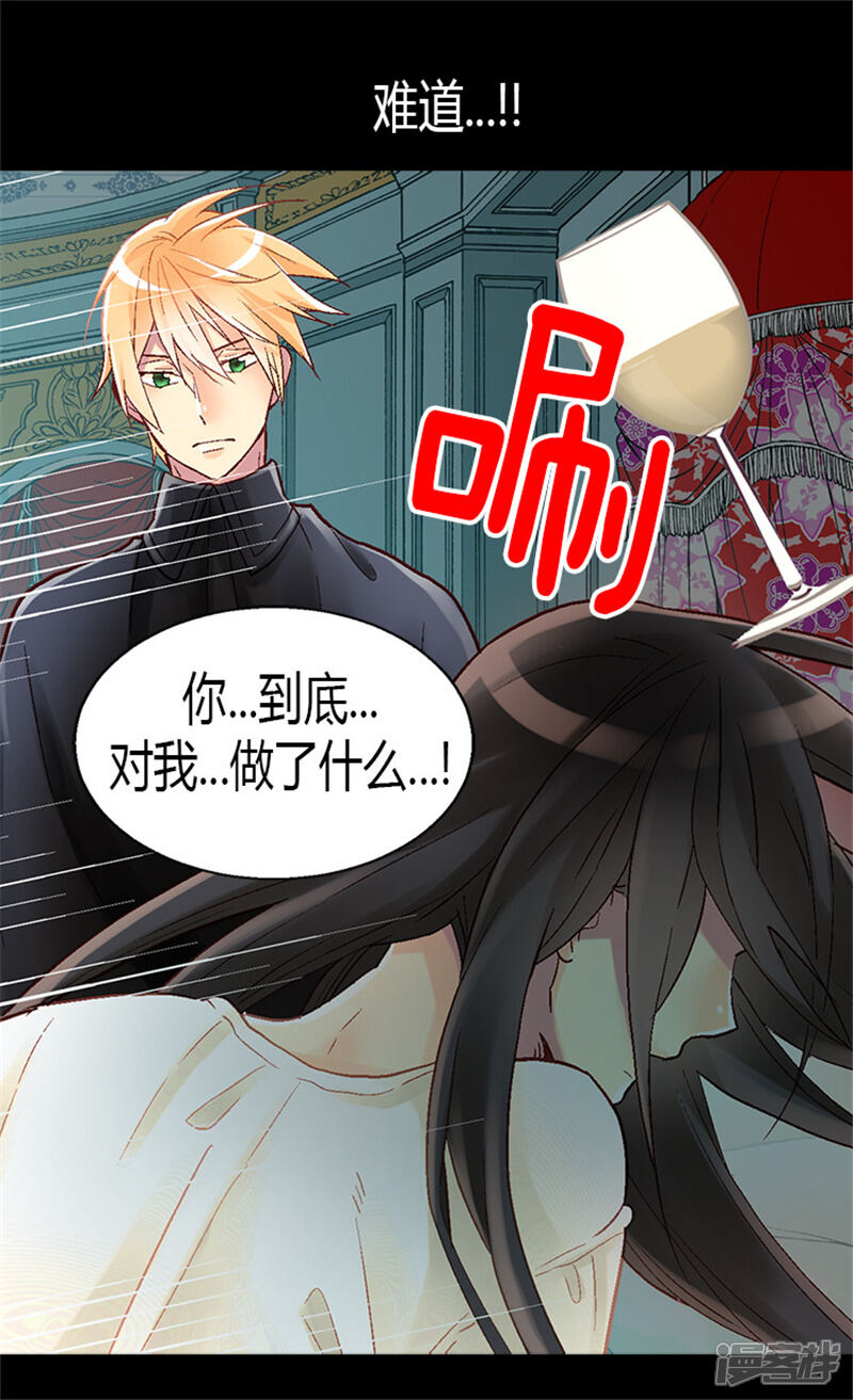 【异世界皇妃】漫画-（第26话 内心的秘密）章节漫画下拉式图片-第22张图片