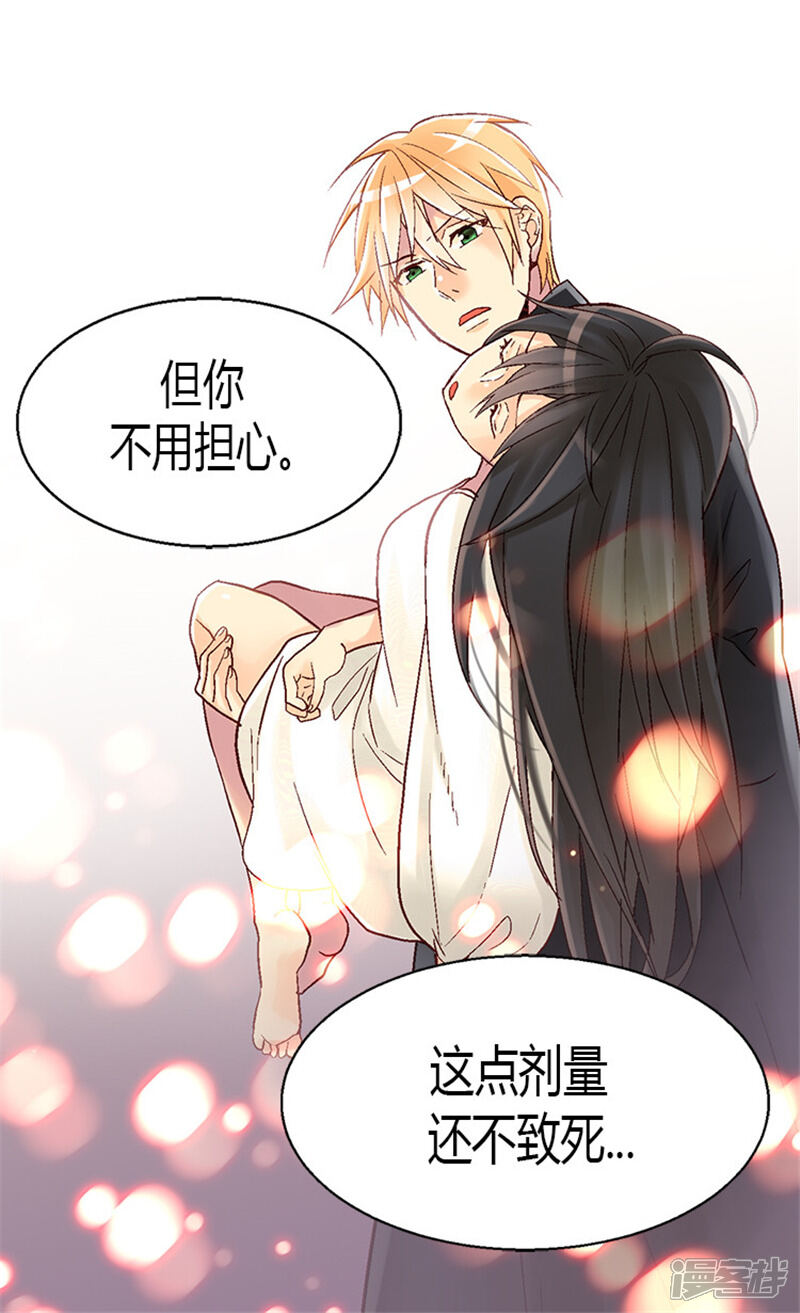 【异世界皇妃】漫画-（第26话 内心的秘密）章节漫画下拉式图片-第24张图片