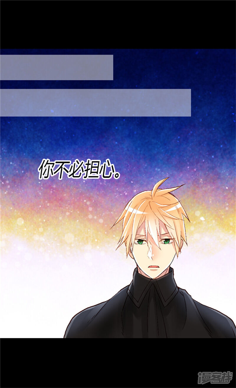 【异世界皇妃】漫画-（第27话 替罪羊）章节漫画下拉式图片-第2张图片
