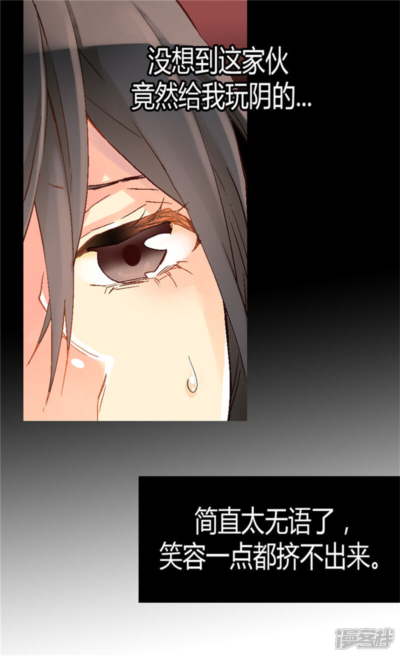 【异世界皇妃】漫画-（第27话 替罪羊）章节漫画下拉式图片-第4张图片