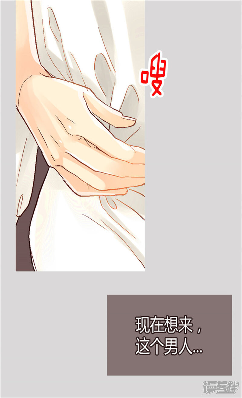 【异世界皇妃】漫画-（第27话 替罪羊）章节漫画下拉式图片-第9张图片