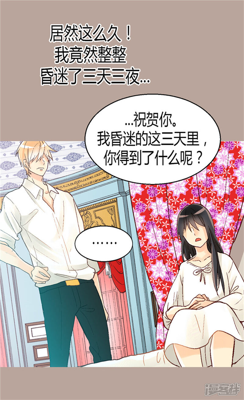 【异世界皇妃】漫画-（第27话 替罪羊）章节漫画下拉式图片-第13张图片
