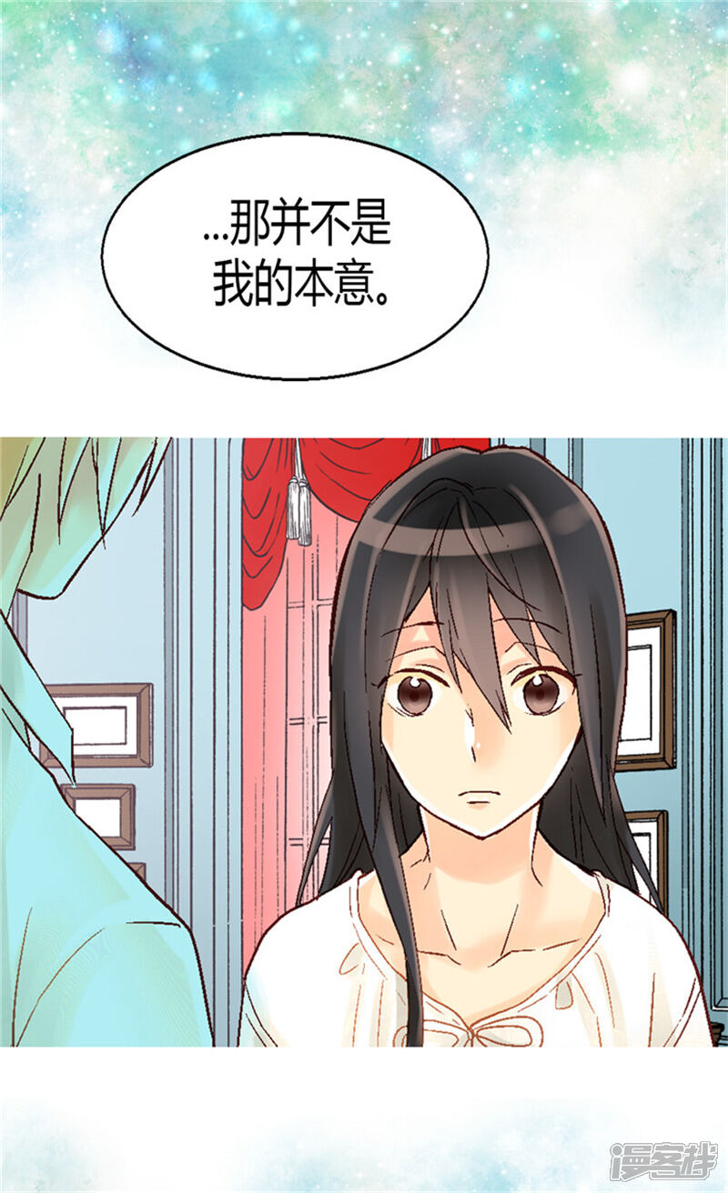 【异世界皇妃】漫画-（第27话 替罪羊）章节漫画下拉式图片-第20张图片