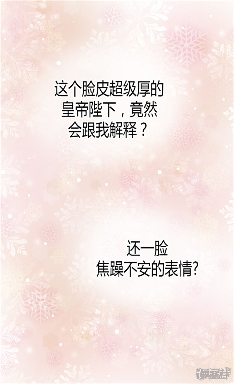【异世界皇妃】漫画-（第27话 替罪羊）章节漫画下拉式图片-第23张图片