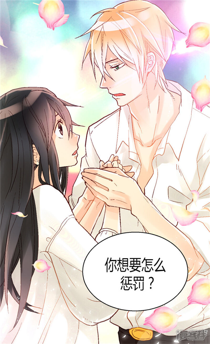 【异世界皇妃】漫画-（第28话 你想怎么罚？）章节漫画下拉式图片-第7张图片