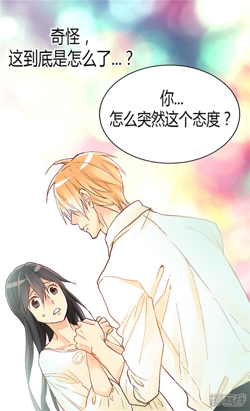 【异世界皇妃】漫画-（第28话 你想怎么罚？）章节漫画下拉式图片-第9张图片