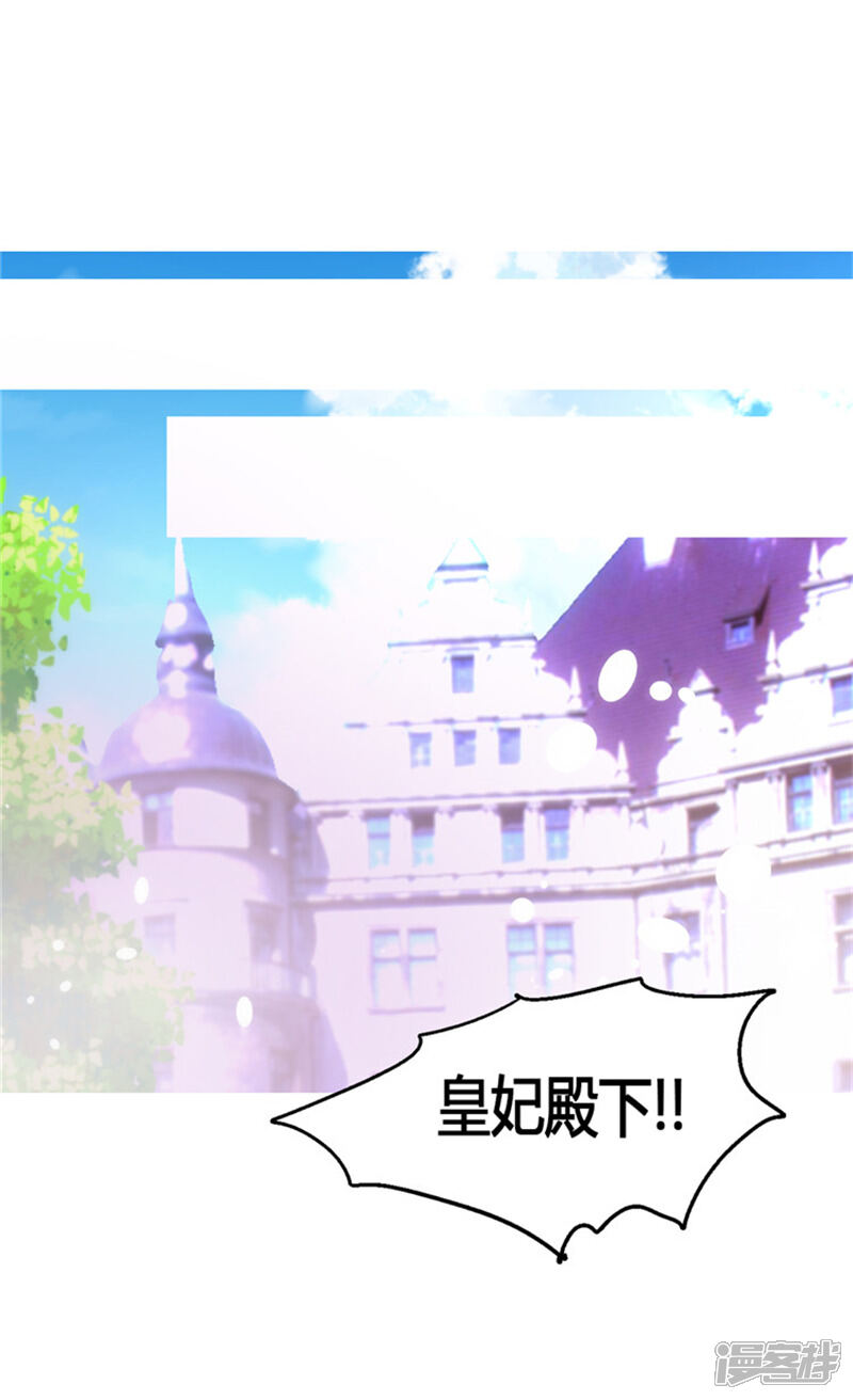 【异世界皇妃】漫画-（第28话 你想怎么罚？）章节漫画下拉式图片-第17张图片
