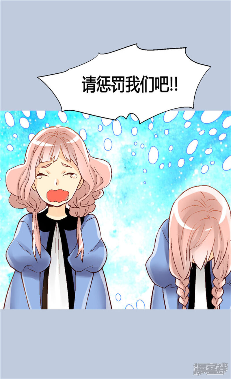 【异世界皇妃】漫画-（第28话 你想怎么罚？）章节漫画下拉式图片-第18张图片