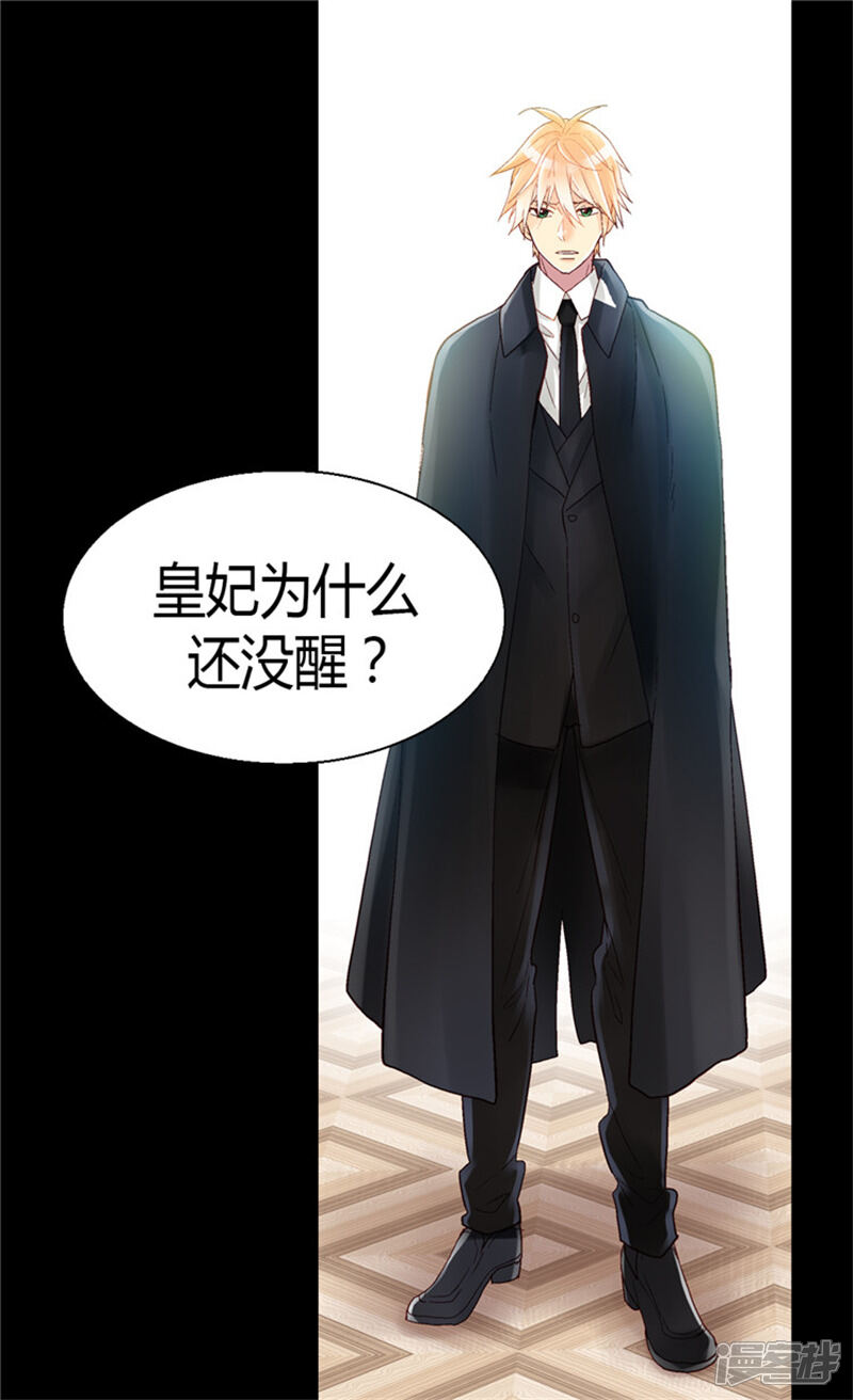 【异世界皇妃】漫画-（第29话 久违的情感）章节漫画下拉式图片-第3张图片