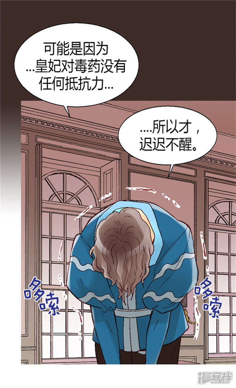 【异世界皇妃】漫画-（第29话 久违的情感）章节漫画下拉式图片-4.jpg