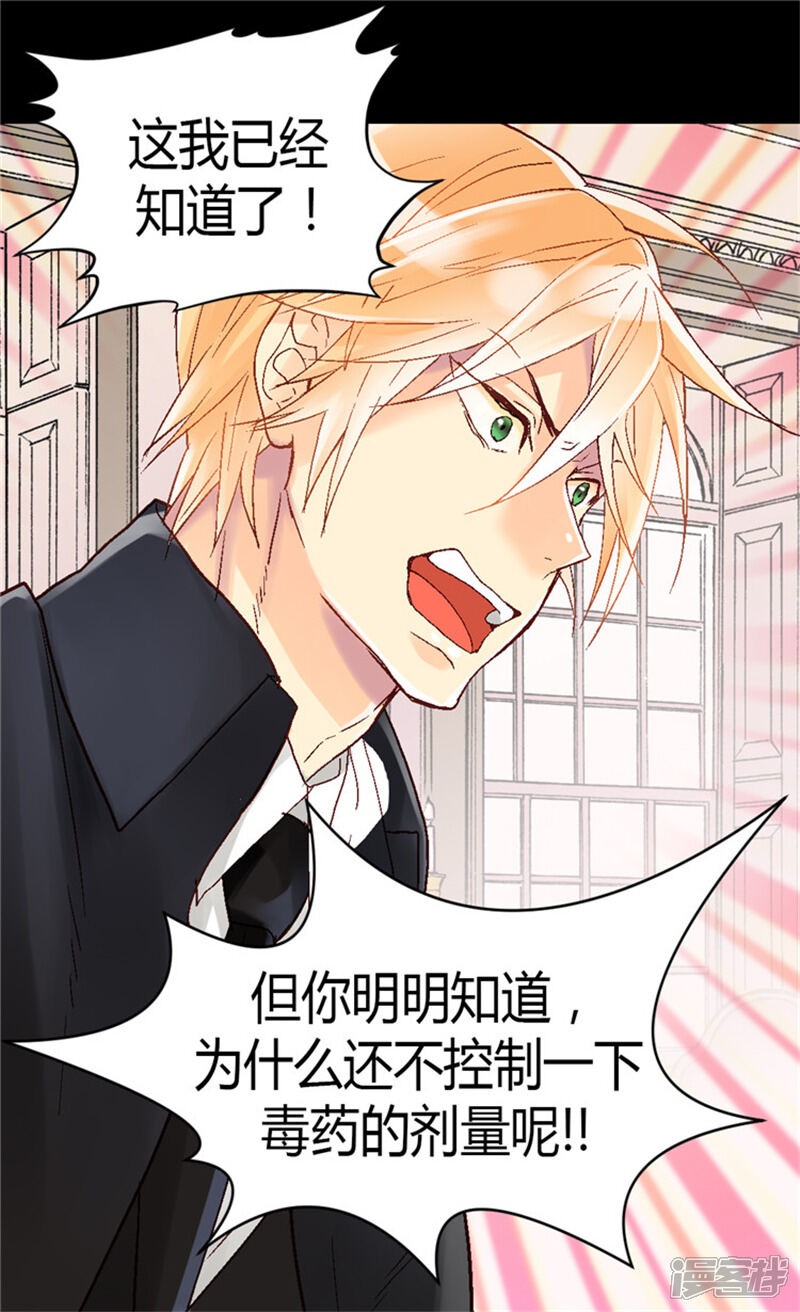 【异世界皇妃】漫画-（第29话 久违的情感）章节漫画下拉式图片-第5张图片