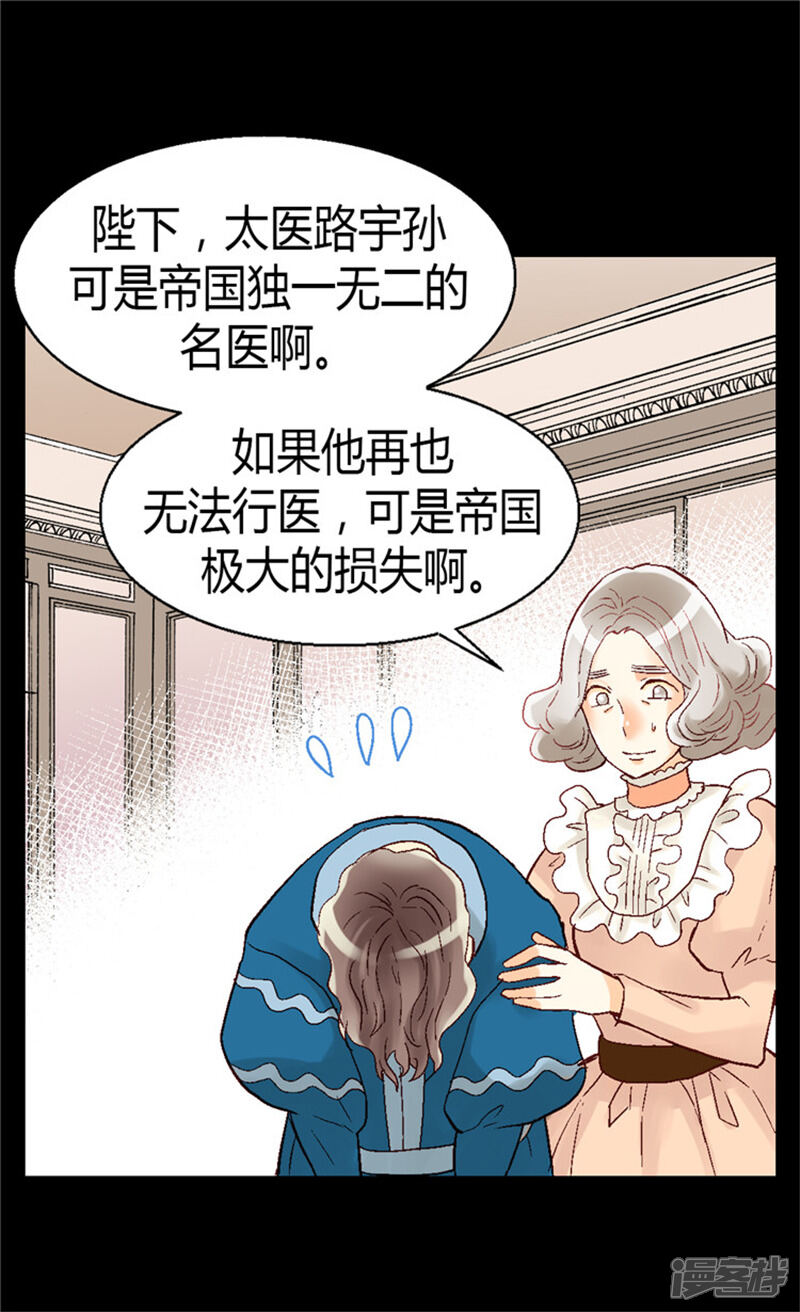 【异世界皇妃】漫画-（第29话 久违的情感）章节漫画下拉式图片-第6张图片