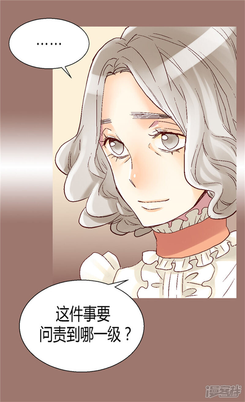 【异世界皇妃】漫画-（第29话 久违的情感）章节漫画下拉式图片-第10张图片