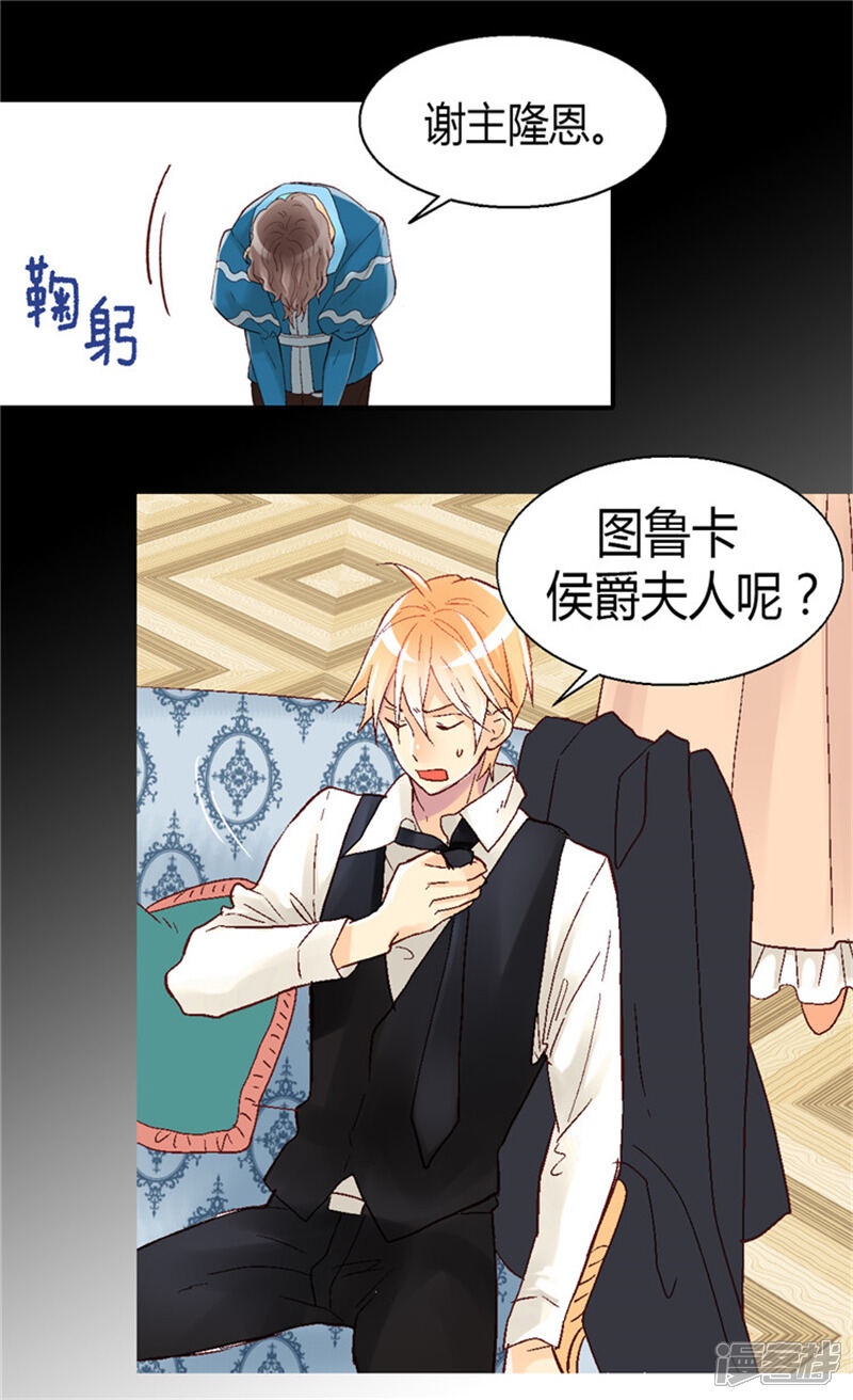 【异世界皇妃】漫画-（第29话 久违的情感）章节漫画下拉式图片-第8张图片