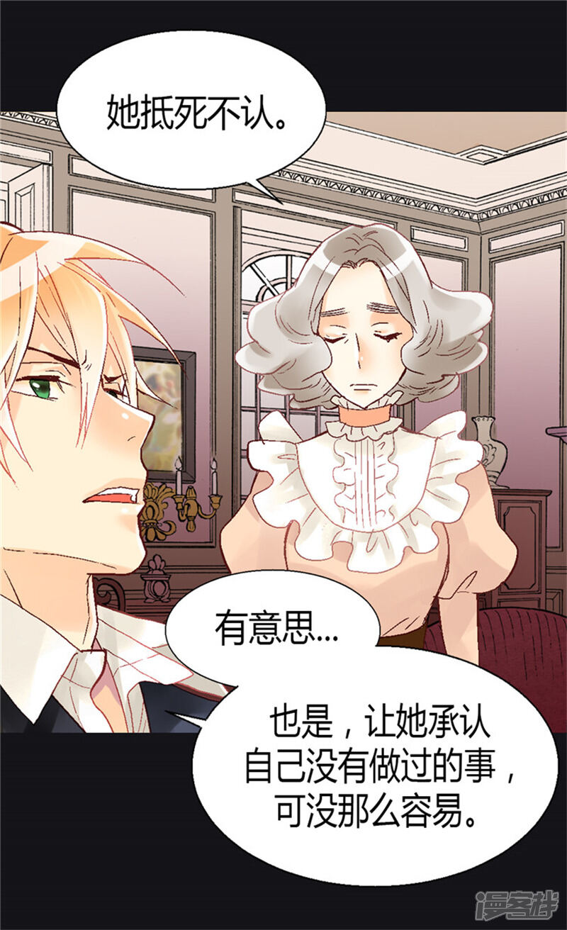 【异世界皇妃】漫画-（第29话 久违的情感）章节漫画下拉式图片-第9张图片