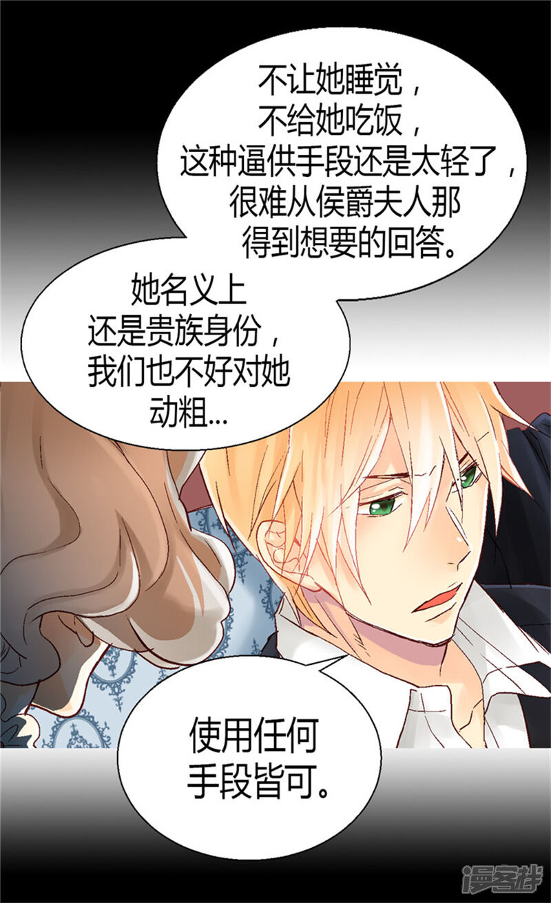 【异世界皇妃】漫画-（第29话 久违的情感）章节漫画下拉式图片-第12张图片