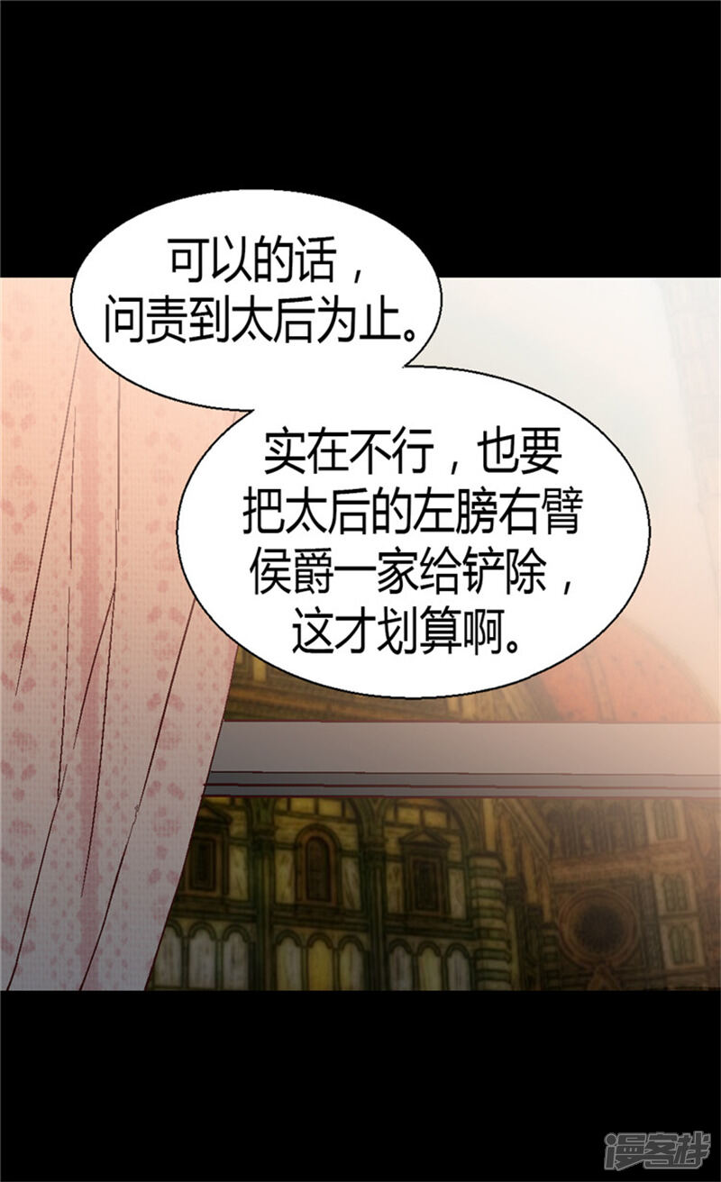 【异世界皇妃】漫画-（第29话 久违的情感）章节漫画下拉式图片-第11张图片