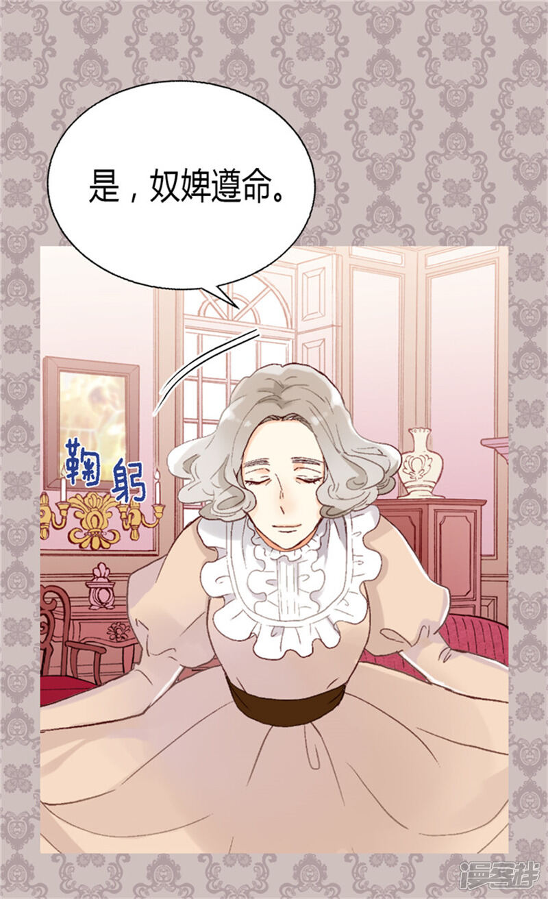 【异世界皇妃】漫画-（第29话 久违的情感）章节漫画下拉式图片-第13张图片