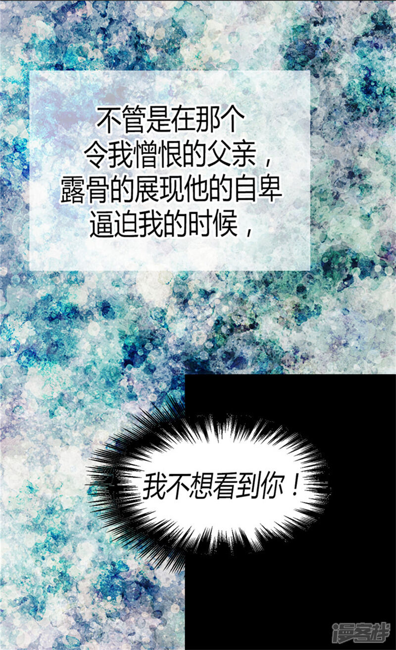 【异世界皇妃】漫画-（第29话 久违的情感）章节漫画下拉式图片-第21张图片