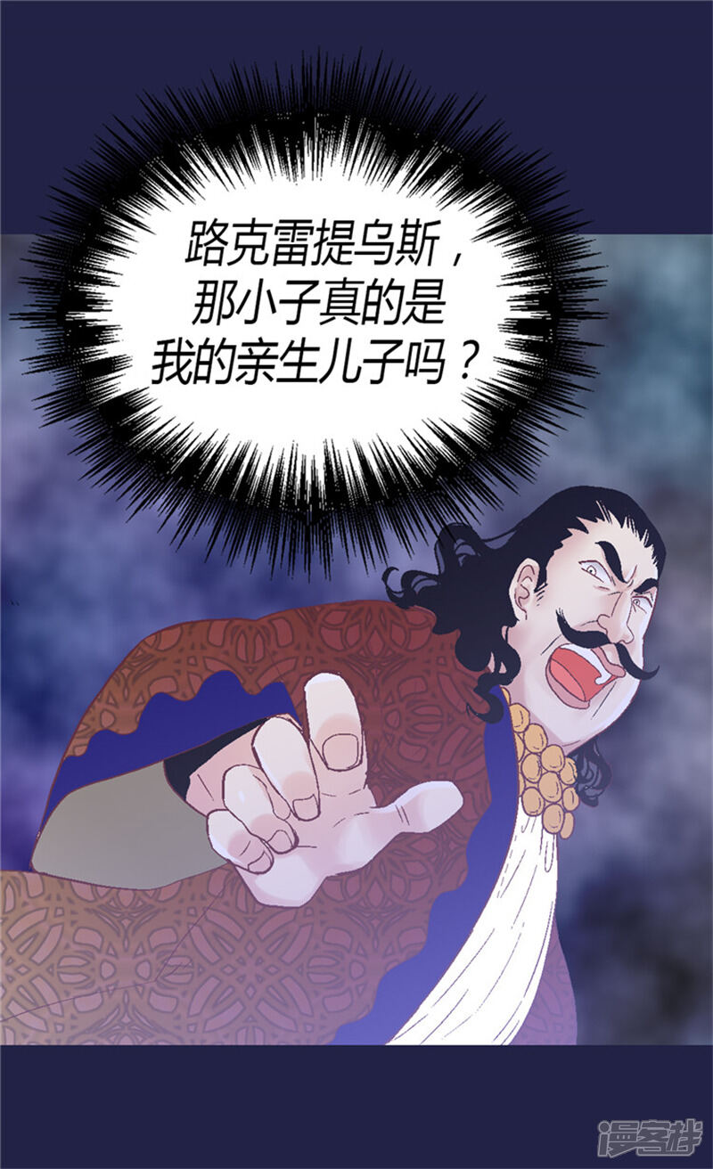 【异世界皇妃】漫画-（第29话 久违的情感）章节漫画下拉式图片-第22张图片