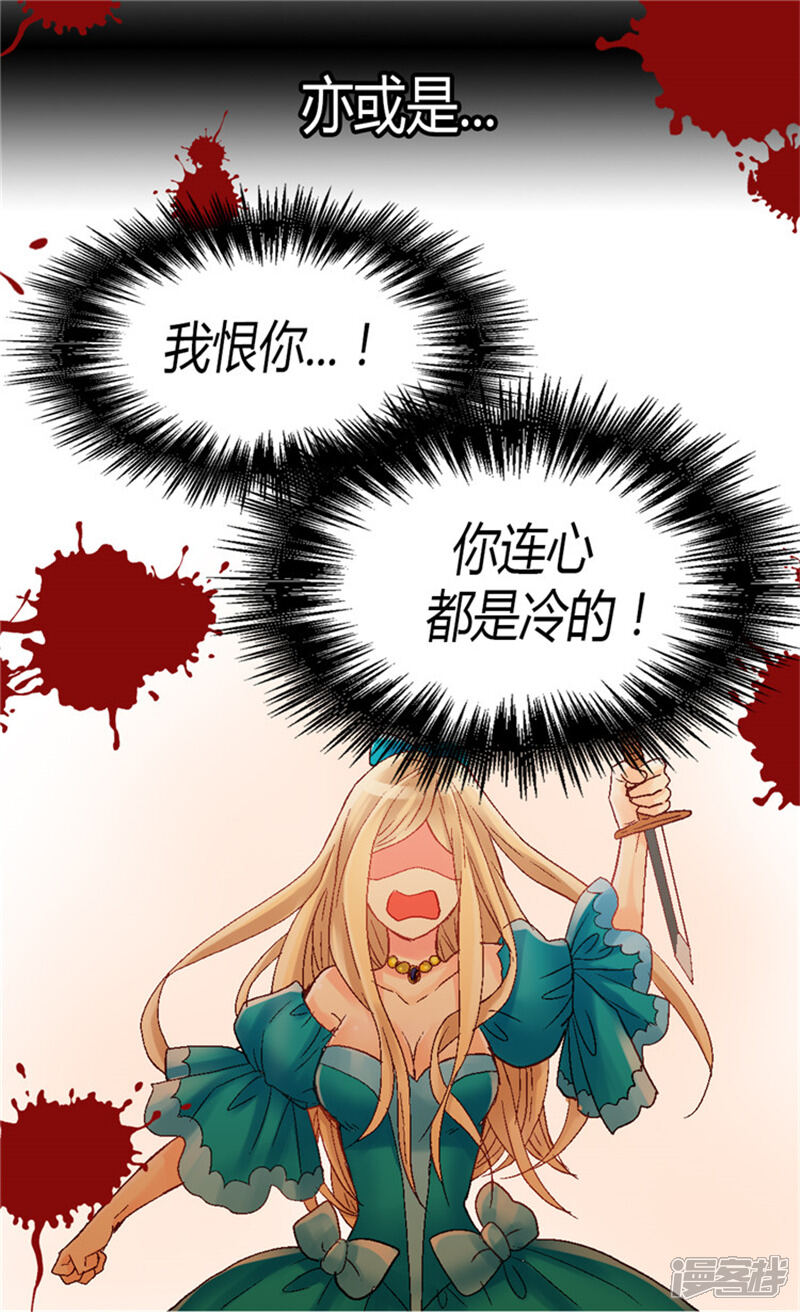 【异世界皇妃】漫画-（第30话 俘获）章节漫画下拉式图片-第2张图片