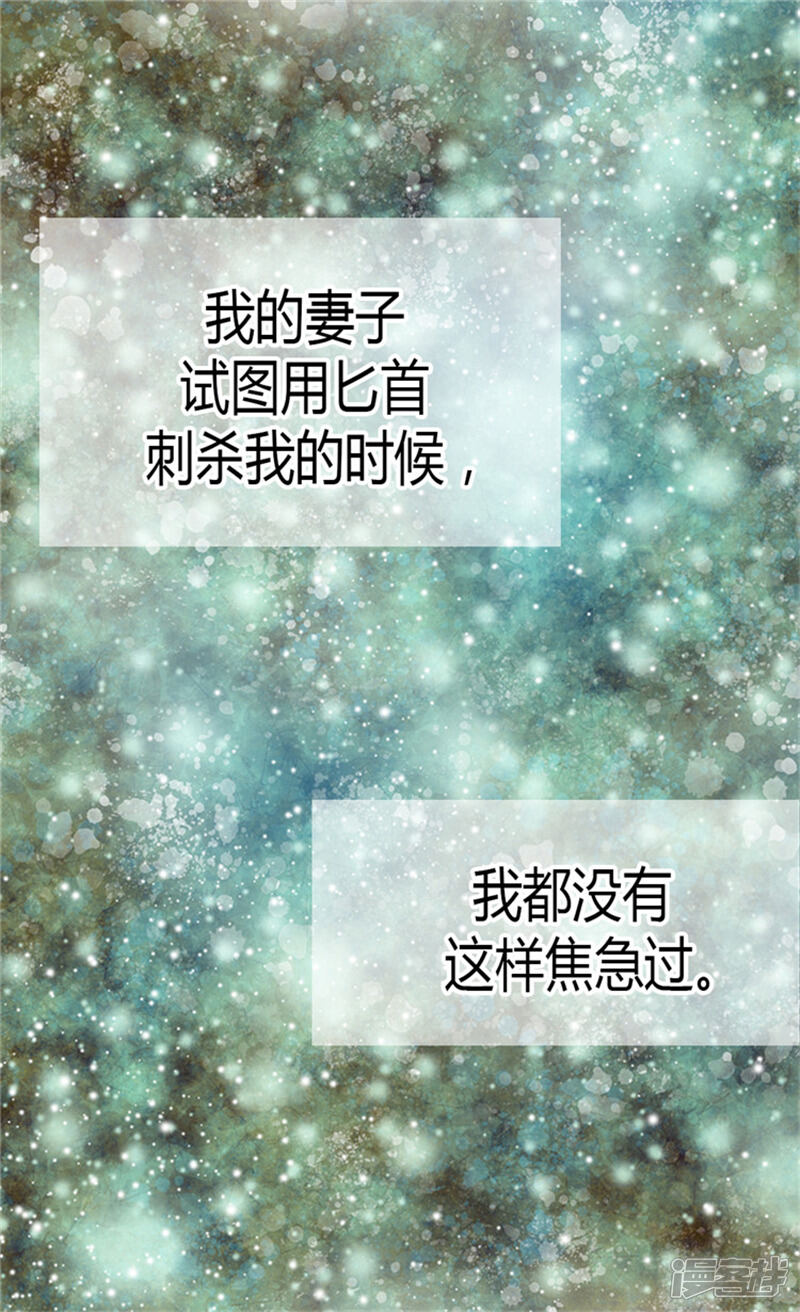 【异世界皇妃】漫画-（第30话 俘获）章节漫画下拉式图片-第3张图片