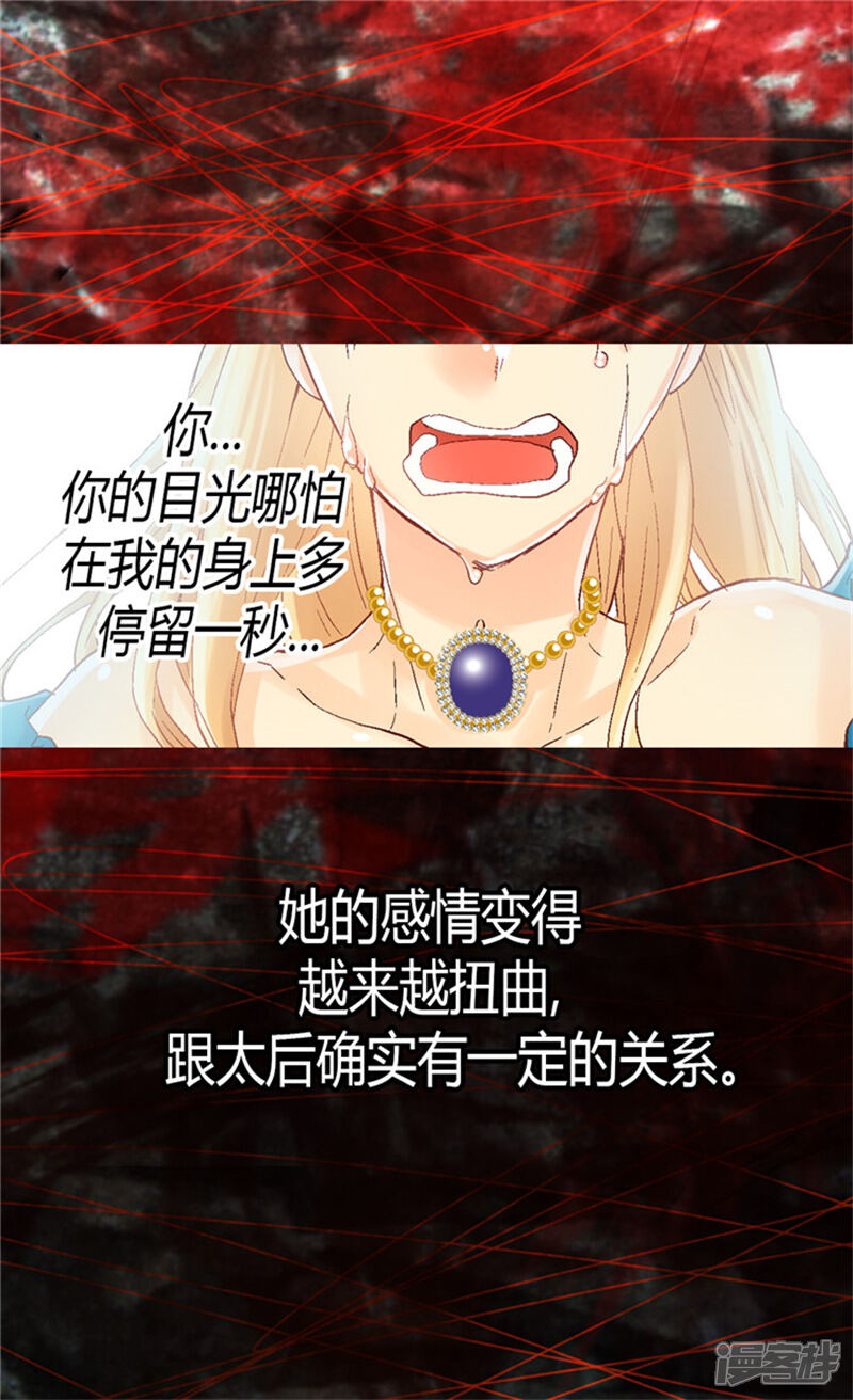 【异世界皇妃】漫画-（第30话 俘获）章节漫画下拉式图片-第5张图片